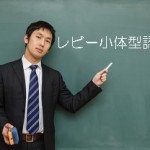 レビー小体型認知症の3大症状 幻視、パーキンソン病、認知機能の動揺