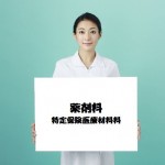 薬代(調剤報酬)の計算方法 薬剤料 特定保険医療材料料