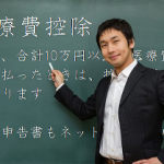医療費控除還付金の計算は簡単! 税金がいくら戻るかシミュレーション