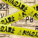 不動産投資の失敗リスクはDCR(ローン返済比率)、LTV(ローン依存率)で防げ