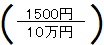 漢方スタイルポイントの計算式2